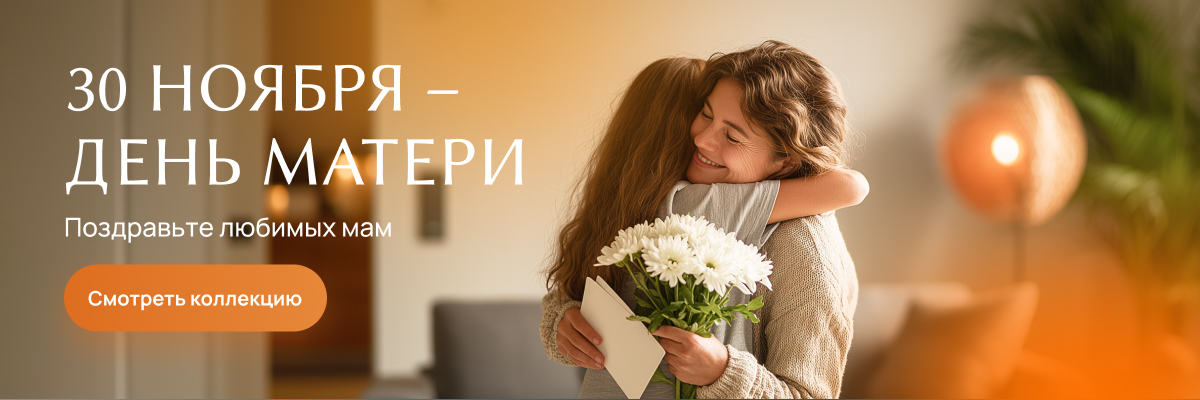 День Матери